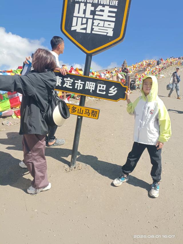 川西小环线之丹巴至康定,途径折多山