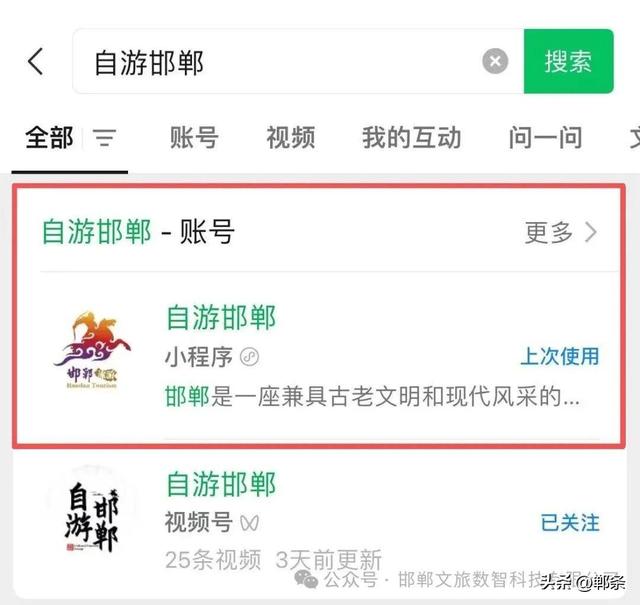 邯郸将推出城市旅行卡！