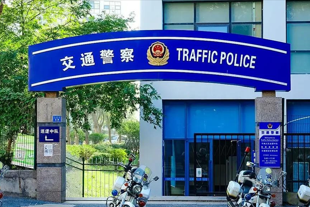 交警集体变“交管”！一字之差，你的回家路要更顺了？