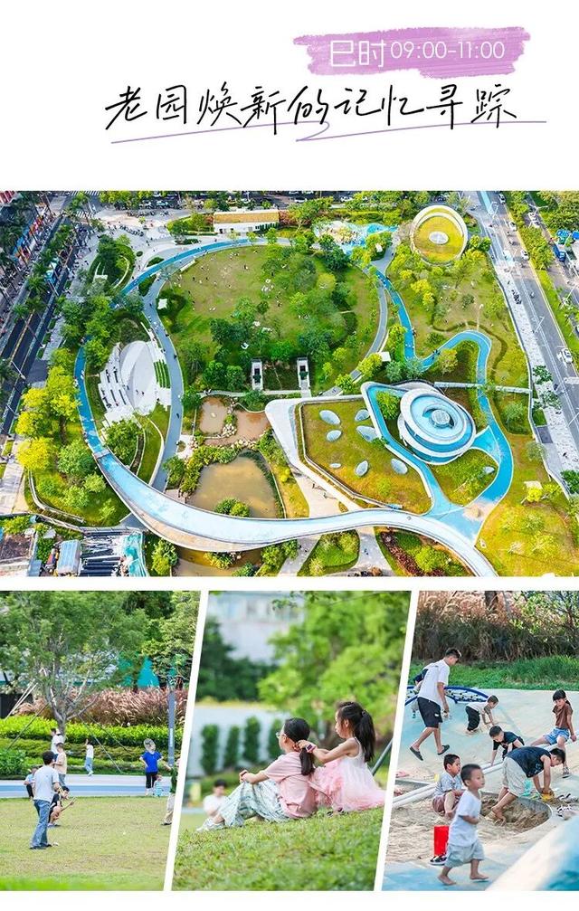 “趣龙岗”打卡新地标！全城玩咖速集结→