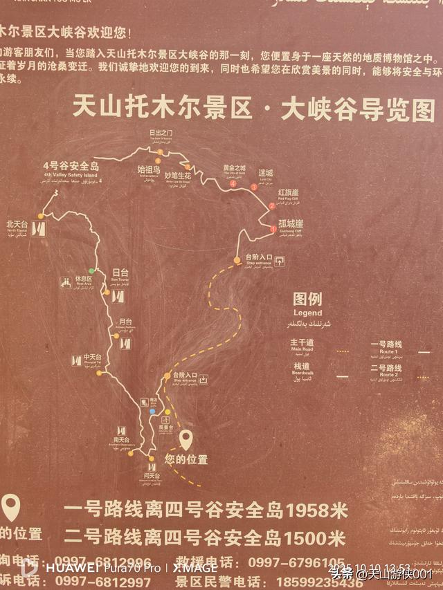 天山托木尔大峡谷游玩攻略