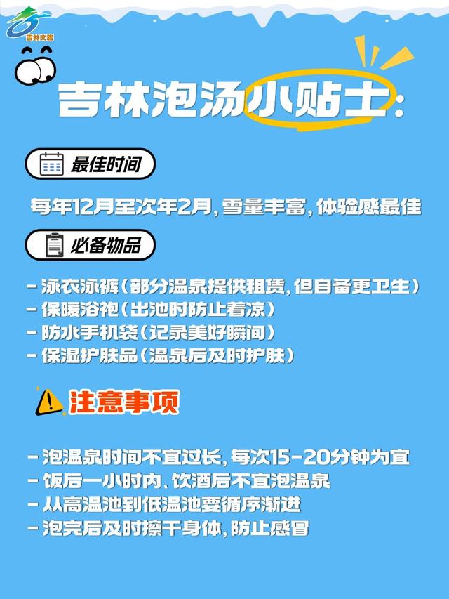偷偷告诉你，吉林人都在这样过冬天！