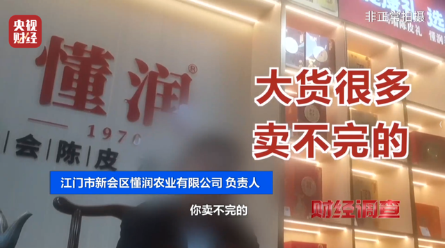 央视曝光！已连夜成立调查组