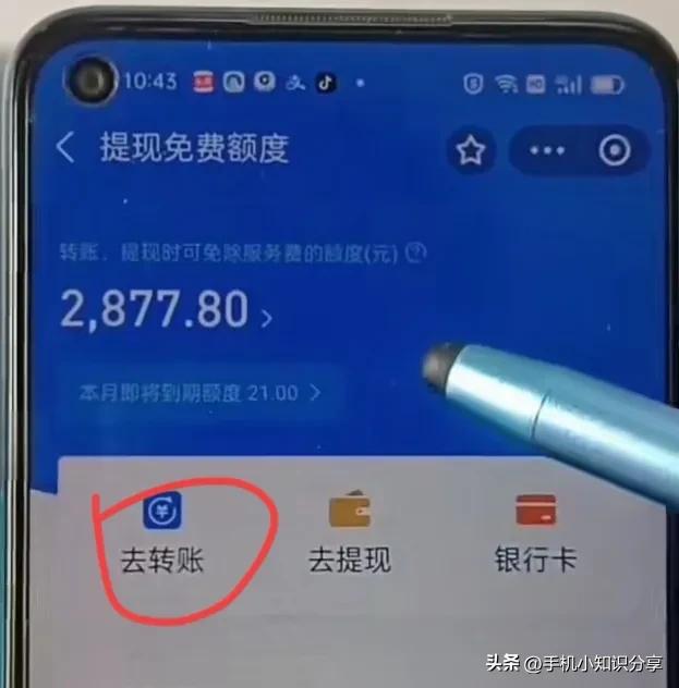 用支付宝提现、转账，终于免手续费了！操作特别简单，一分钟学会
