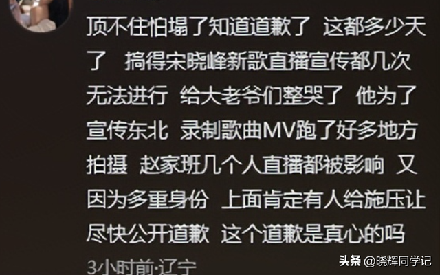 闫学晶道歉不到24小时，担心的一幕还是发生了，舆论反扑更加猛烈