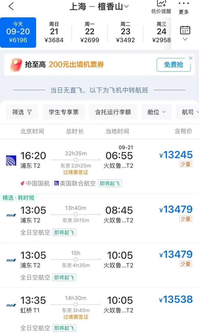 特朗普扔出H-1B“炸弹”：企业急拦员工出境	，返美机票价格大涨