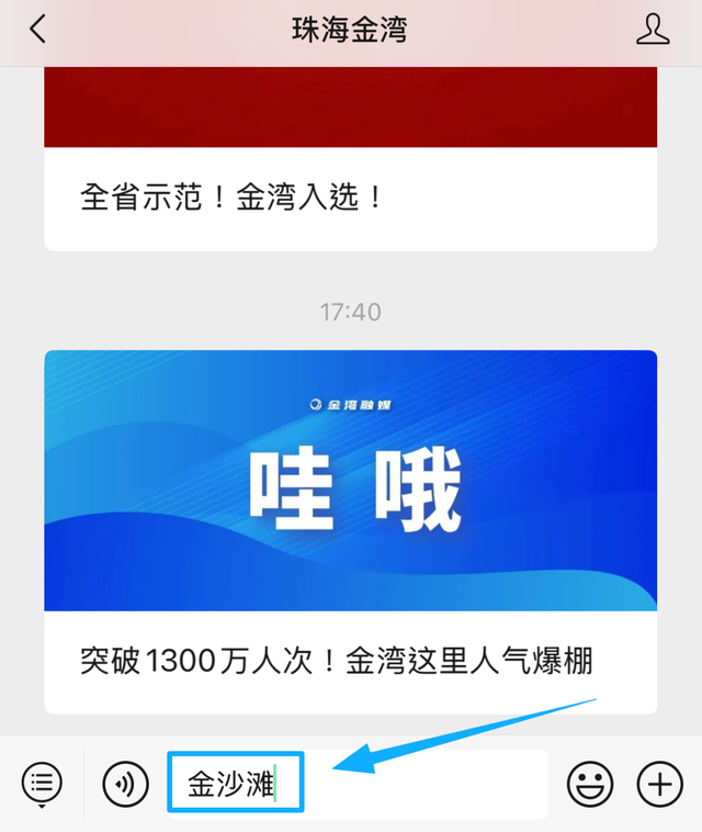 珠海金沙滩，跨年活动来了！