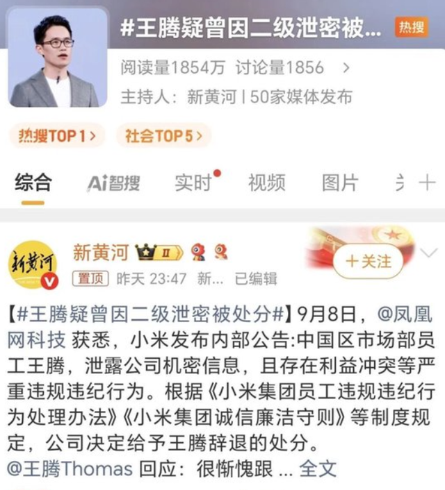 被辞不到24小时，王腾担心的事发生了，真是一手好牌打得稀碎