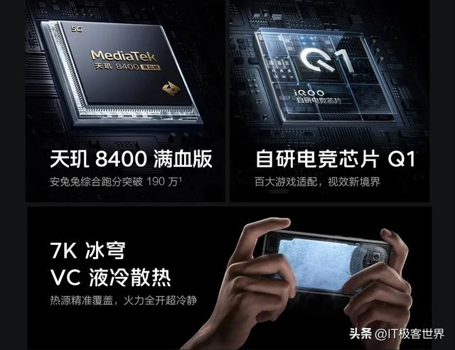 天玑8400满血版+自研Q1电竞芯片+跑分190万分，堪称千元游戏利器