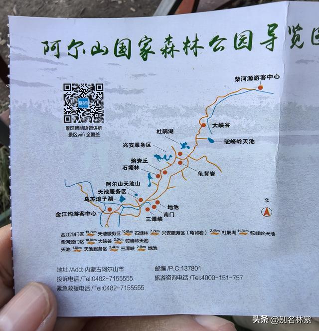 在阿尔山玩了两天，和大家聊聊真实感受，附两日游攻略