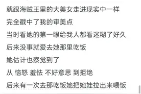 为什么穷苦出身的漂亮女孩子千千万却很少实现阶级跨越？图片