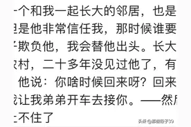 每个村都有守村人！山海经记载：白昼痴傻无人问，夜晚仗剑斩妖魔图片