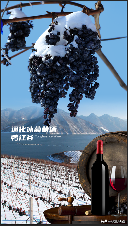 高铁呼啸入通化，解锁这座城的“诗与远方”