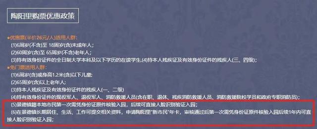景德镇陶阳里步行街收门票被指“吃相难看”，最新公告：今起免费开放