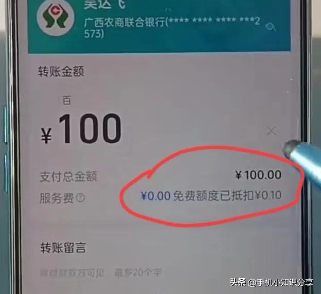 用支付宝提现、转账，终于免手续费了！操作特别简单，一分钟学会
