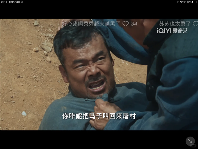 不会演就别尬演！《生万物》最大的败笔，就是请了“戏混子”的她