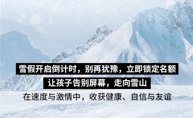 松花湖重磅福利：这个雪假，对全省中小学生免费开放！