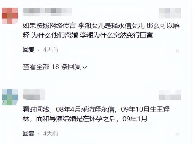 释永信被查第8天，恶心一幕出现，王诗龄受牵连，评论区不堪入目
