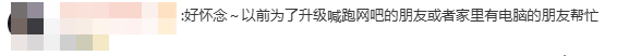 原来，QQ挂机升一个太阳，就得消耗507度电