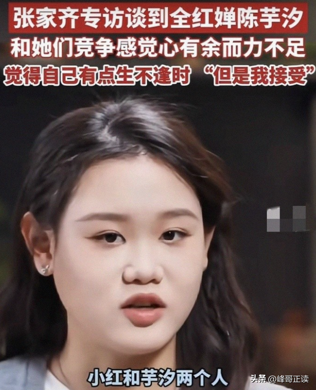 官宣退役不到1月，张家齐接受采访，句句不提却字字都提全红婵