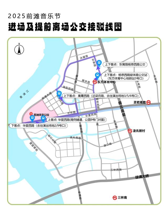 上海前滩音乐节全攻略来了！内含交通管制、入场须知等→