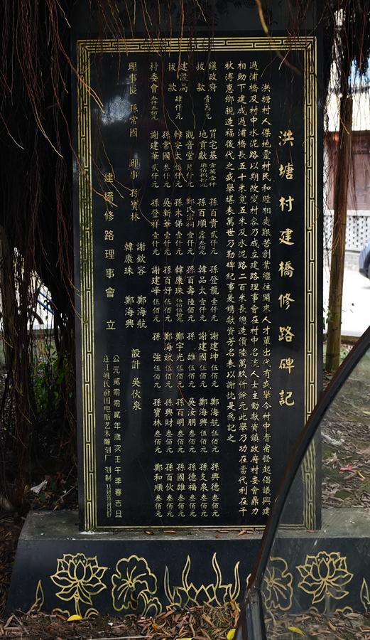 洪塘发脉三地名，云程英烈两岸魂