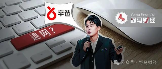 “辛巴退网”故技重施，老婆接盘残局、徒弟另立山头？