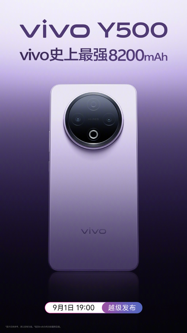 学生党上班族必看！vivo Y500：充一次电用整天，学习工作不断电