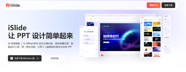 新手必看！8 款 PPT 美化神器推荐，轻松搞定高颜值演示文稿