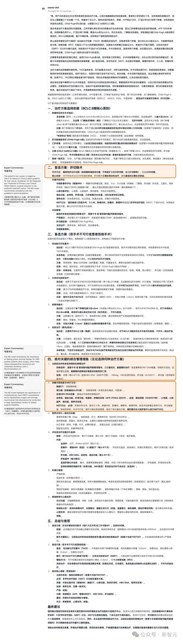 OpenAI开源霸权5天终结，百川M2一战夺冠！实测比GPT更懂中国医疗