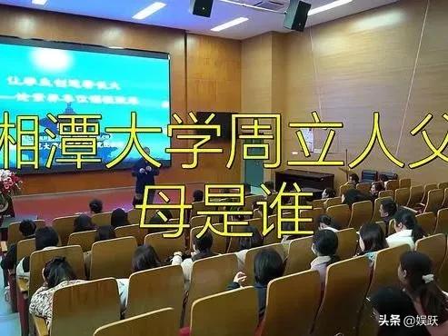 湘潭大学投毒者周立人：昔日在校人品曝光，其父母是退休大学教师