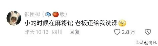 笑麻！原来麻将馆才是服务界的隐藏天花板，网友:太会了