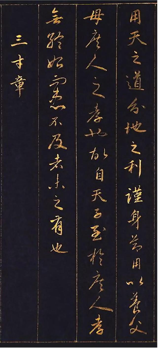 赵孟頫为讨好皇帝,用10两黄金磨成金粉写行书,这字能媲美王羲之