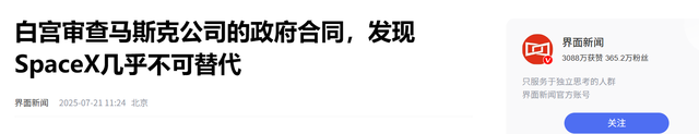 怪不得马斯克有恃无恐，特朗普查了一个多月，承认自己小看了对方