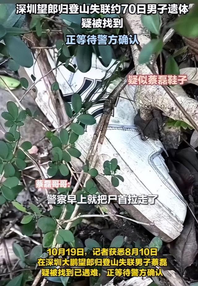 27岁蔡磊已找到！被曝现场惨不忍睹 尸体身首分离，哥哥发声引争议