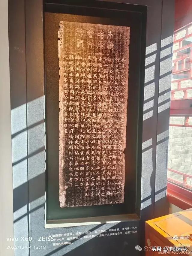 米市胡同里的百年潮音——参观北京康有为故居记|申艳娟