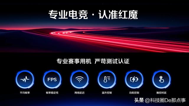 降龙伏虎“冰冷”破局 峡谷之巅无处不在！红魔11 Pro系列强势登场