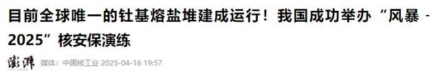 够中国用2万年！我国攻克世界级难题，抢先美国建造“无限能源”
