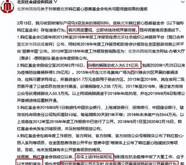贪污上亿、假慈善？被实名举报的韩红，如今连坐椅子都成了“错”