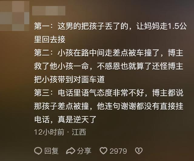 亲爹把儿子扔新疆国道上，妈妈烈日徒步1.5公里寻找，后续很寒心