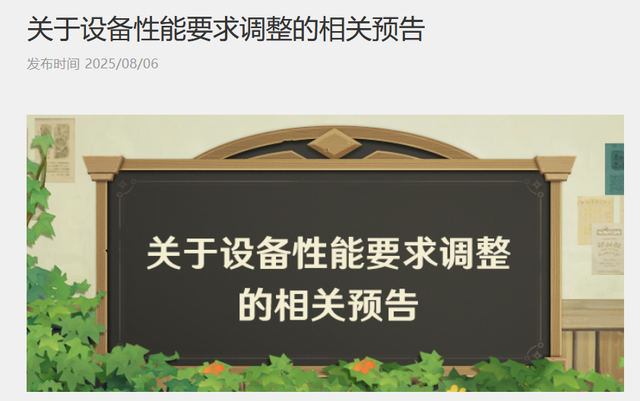 什么？《原神》要关服了？空月之歌揍扁了PS4！