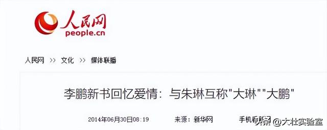 李鹏总理与女儿在一起的罕见留影，笑容灿烂喜笑颜开，温暖又温馨