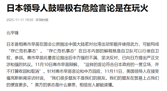 果然不出中国所料：在高市早苗最艰难时刻，特朗普一句话让她死心