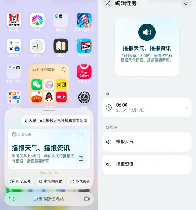 年底畅游广州好搭子，我发现了手机里这个旅行神器
