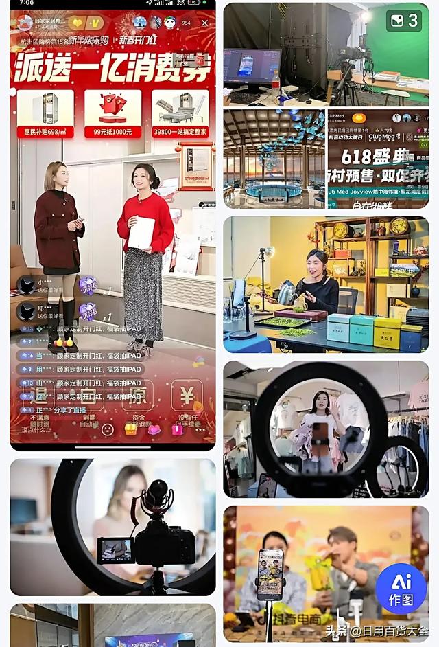 3.7万主播集体“毕业”，抖音直播间要变天了