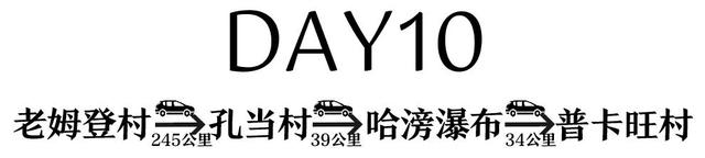 地理冷知识—云南最美公路