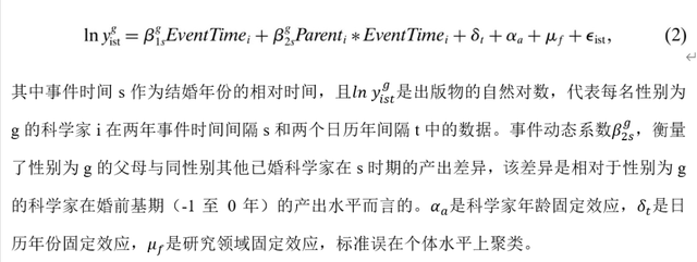 【香樟推文3741】科学界的女性：来自婴儿潮时期的经验启示