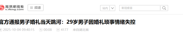 新郎婚礼跳河后续！身份曝光：西安教师，父母务农掏空家底