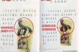 新老版课本一对照，才发现新课文原来变了这么多，有些改动不彻底图片