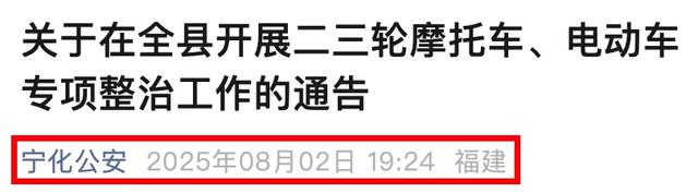 10月1日起，电动车、摩托车、三轮车上路“3罚2禁”，车主注意